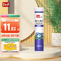 Besunyen 碧生源 维生素C泡腾片蓝莓味4g*20片