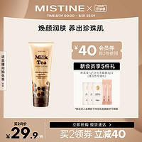 Mistine 蜜丝婷 珍珠奶茶身体乳 200ml