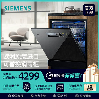 SIEMENS 西门子 洗碗机 进口嵌入式家用全自动智能10套 SC73E610TI