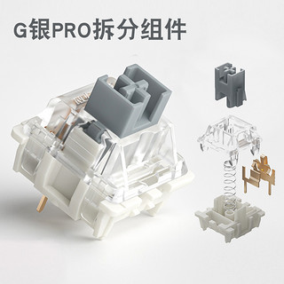 佳达隆G黄pro G银G白黄轴银轴白轴客制化线性轴 厚润机械键盘轴体