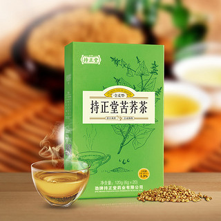 劲牌 持正堂苦荞茶120g（6g*20袋）全麦型 黑苦荞