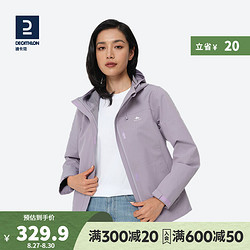 DECATHLON 迪卡侬 旗舰店冲锋衣女户外春夏新款登山防风衣透气夹克ODT2 香芋紫 L