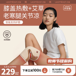 YUMBOND 允宝 发热护膝老人女士膝盖关节热敷男神器保暖老寒腿