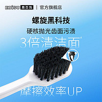 抖音超值购：EBISU 惠百施 日本原装进口螺旋毛清洁成人牙刷R