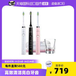 PHILIPS 飞利浦 白钻HX9332 成人声波钻石电动牙刷