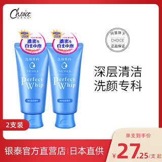 SHISEIDO 资生堂 日本资生堂洗面奶女珊珂洗颜专科洁面乳男清洁控油补水保湿旗舰店