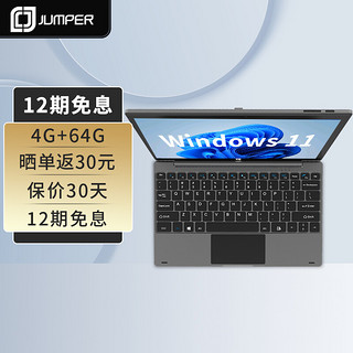 jumper 中柏 EZpad 8 10.1英寸4G+64G触屏 支持win11系统