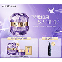 AUPRES 欧珀莱 时光锁抗皱紧实眼霜 20g（赠同款16g+5g+胶原水p.p2ml+小黑伞）