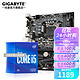 GIGABYTE 技嘉 主板搭英特尔i5 CPU主板套装 10400F+H510M H性价比推荐