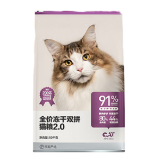 冻干双拼全阶段猫粮 升级款 10kg