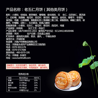 卢师傅月饼老式五仁花生黑芝麻酥皮蛋黄椰蓉枣泥红豆中秋月饼散装