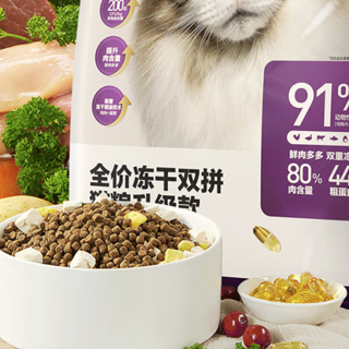 冻干双拼全阶段猫粮 升级款 7.2kg