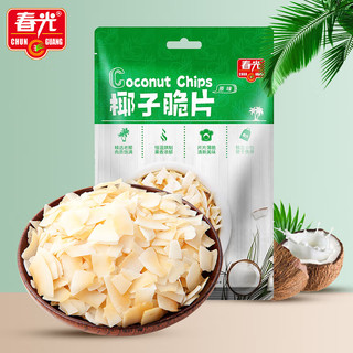 CHUNGUANG 春光 食品 海南特产 椰子脆片60g 椰子肉水果干 办公室休闲零食
