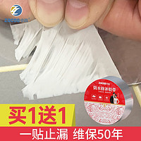 zhuogao 卓高 十大品牌水胶带丁基胶屋顶防水补漏材料裂缝房屋漏水贴自粘防水卷材强力防水涂料贴补漏胶水楼顶管彩钢瓦 5CM*5M