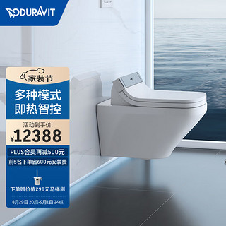 DURAVIT 杜拉维特 智能马桶全自动嵌入式壁挂坐便器杜拉维特（中国）洁具有限公司253759+610200 智能管线隐藏式+高版水箱套装