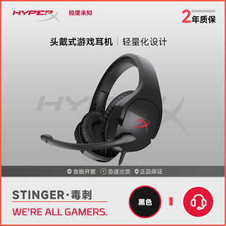 Kingston 金士顿 HyperX Cloud2 耳罩式头戴式有线耳机 黑色