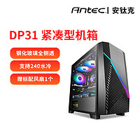 Antec 安钛克 DP31MATX紧凑型机箱/钢化玻璃全侧透机箱/支持240水冷