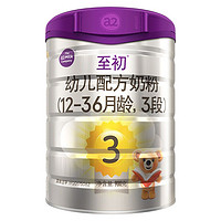 a2 艾尔 至初奶粉三段3段婴幼儿童配方奶粉900g正品一罐效期21-7-15