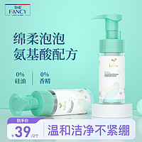 抖音超值购：THE FANCY 奇妙时光 氨基酸婴儿沐浴露洗发水二合一泡泡BY