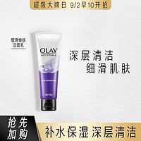 OLAY 玉兰油 细滑焕肤洁面乳100g清洁毛孔保湿洗面奶温和