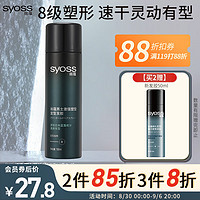 syoss 丝蕴 男士激强塑型定型发胶180ml