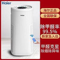 Haier 海尔 空气净化器家用除甲醛雾霾PM2.5卧室二手烟异味KJ450F-M900A