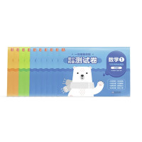 《学而思 一年级我来啦幼小衔接测试卷》(10册)