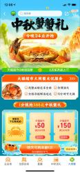 天猫超市 中秋市集抽红包、大面额优惠券、1分钱大闸蟹