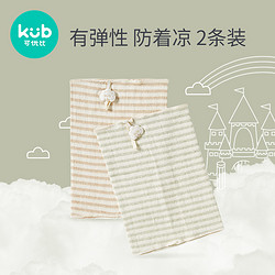 kub 可优比 宝宝彩棉护肚围 2条装