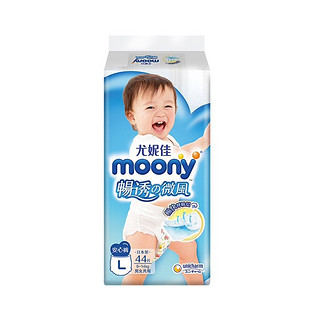 moony 畅透微风系列 婴儿拉拉裤 L44片
