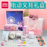 得力电动文具套装学习用品开学大礼包女生礼盒大礼包小学生礼品文具女孩一年级学生套盒礼物二年级卡通铅笔