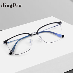 JingPro 镜邦 1.67超薄低反防蓝光非球面树脂镜片+超轻记忆钛架镜框多款