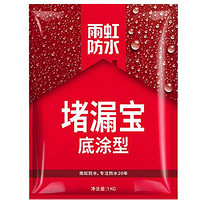 ORIENTAL YUHONG 东方雨虹 堵漏宝 1kg 底涂型 整箱装款