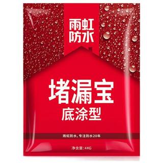 ORIENTAL YUHONG 东方雨虹 堵漏宝 4kg  底涂型 整箱装款