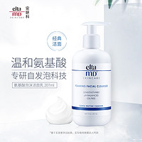 移动专享：EltaMD 安妍科 氨基酸泡沫洗面奶 207ml