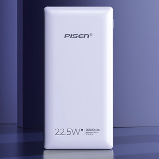 PISEN 品胜 移动电源 苹果白 20000mAh Type-C 22.5W双向快充