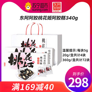 DEEJ 东阿阿胶 桃花姬 阿胶糕 180g*2盒