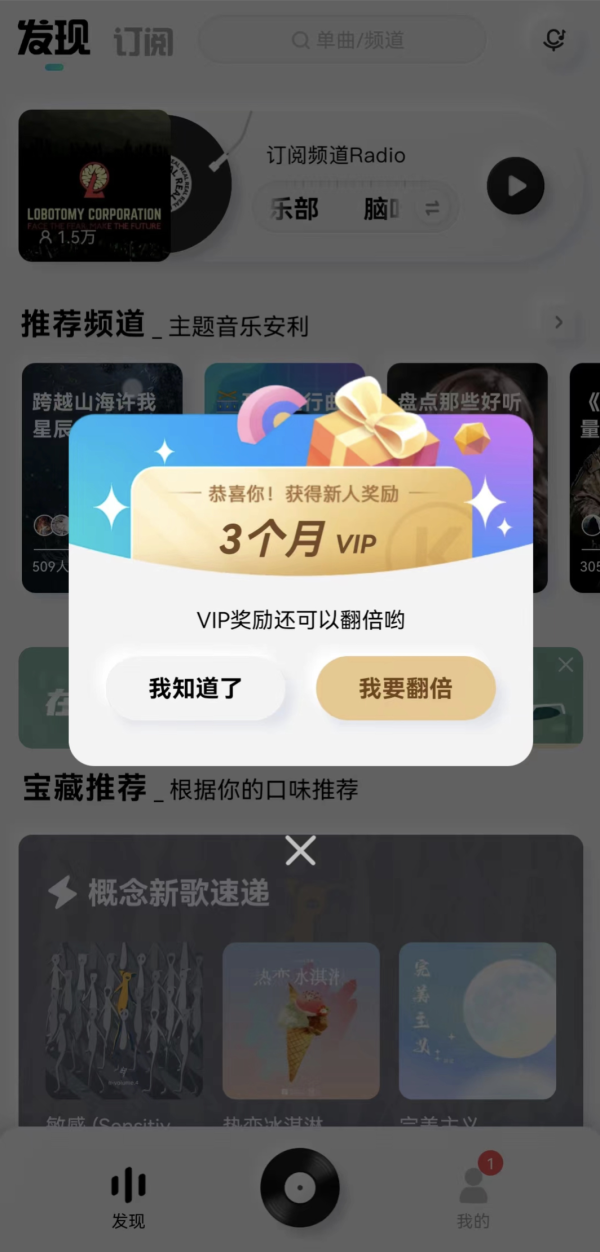 酷狗概念版 免费领14天VIP
