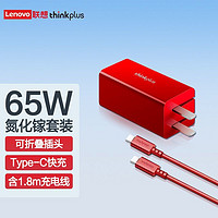Lenovo 联想 thinkplus口红电源65W氮化镓充电器type-c便携电源适配器快充