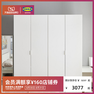 IKEA 宜家 PAX帕克思FORSAND弗桑衣柜大储物收纳简约四门衣橱现代