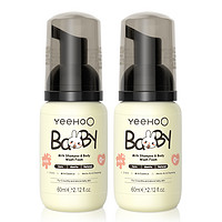 YeeHoO 英氏 婴幼儿二合一洗发沐浴泡沫 60ml*2瓶