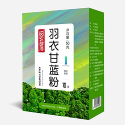 YueNongBuLuo 阅农部落 羽衣甘蓝粉 50g*10袋 共2盒