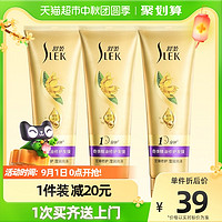 88VIP：SLEK 舒蕾 1分钟奇迹精油发膜干枯毛躁烫染修护素损伤柔顺顺滑260ml