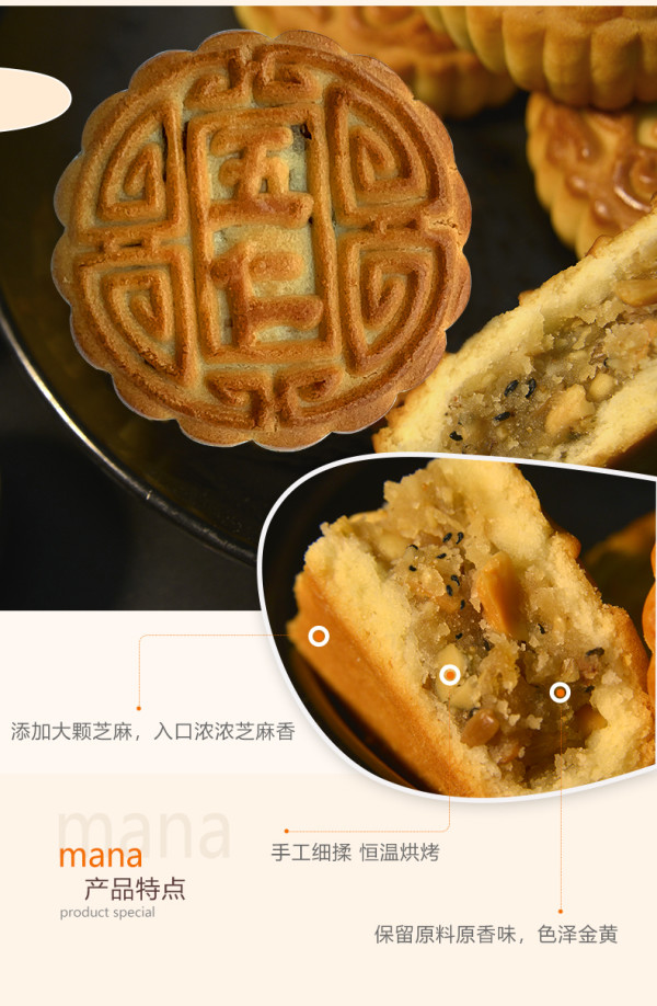 恩点 什锦五仁豆沙月饼  5个