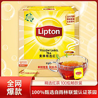 Lipton 立顿 黄牌精选经典红茶茶叶休闲下午茶冲泡袋泡茶100包