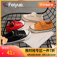 Feiyue. 飞跃 童鞋携手回力童鞋旗舰店儿童帆布鞋女童小白鞋男童小学生板鞋