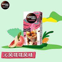 Nestlé 雀巢 特调果萃系列热情百香果玫珑蜜瓜焙烤椰子风味即溶咖啡