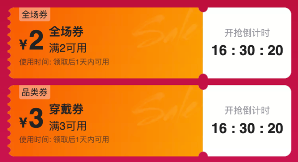 9月惊喜加码!唯品会红包每日10点准时开领