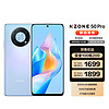 N-ZONE SP210 中国移动 NZONE 50 Pro 5G全网通手机  8GB+128GB 蓝色