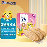 Phynibear 菲妮小熊 米饼 水果口味 50g